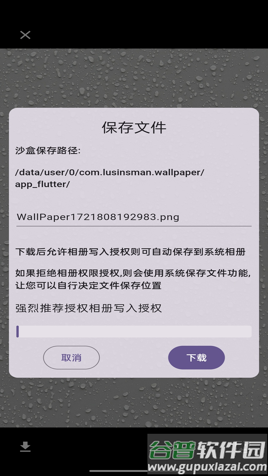 高清壁纸大全官方版截图2