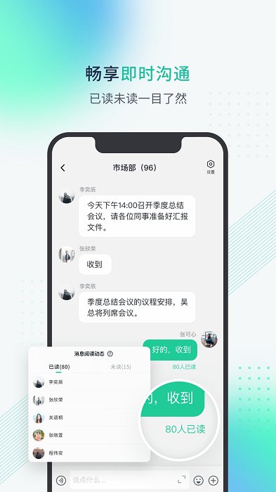 粤企云办公软件截图2