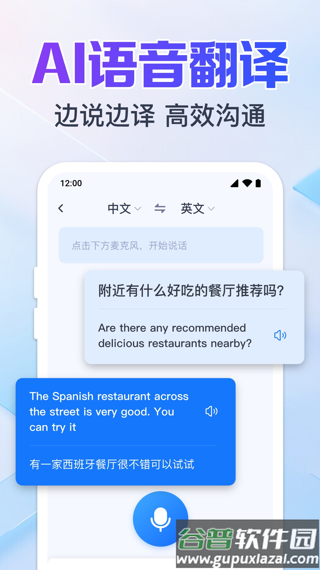 拍照实时翻译app截图1