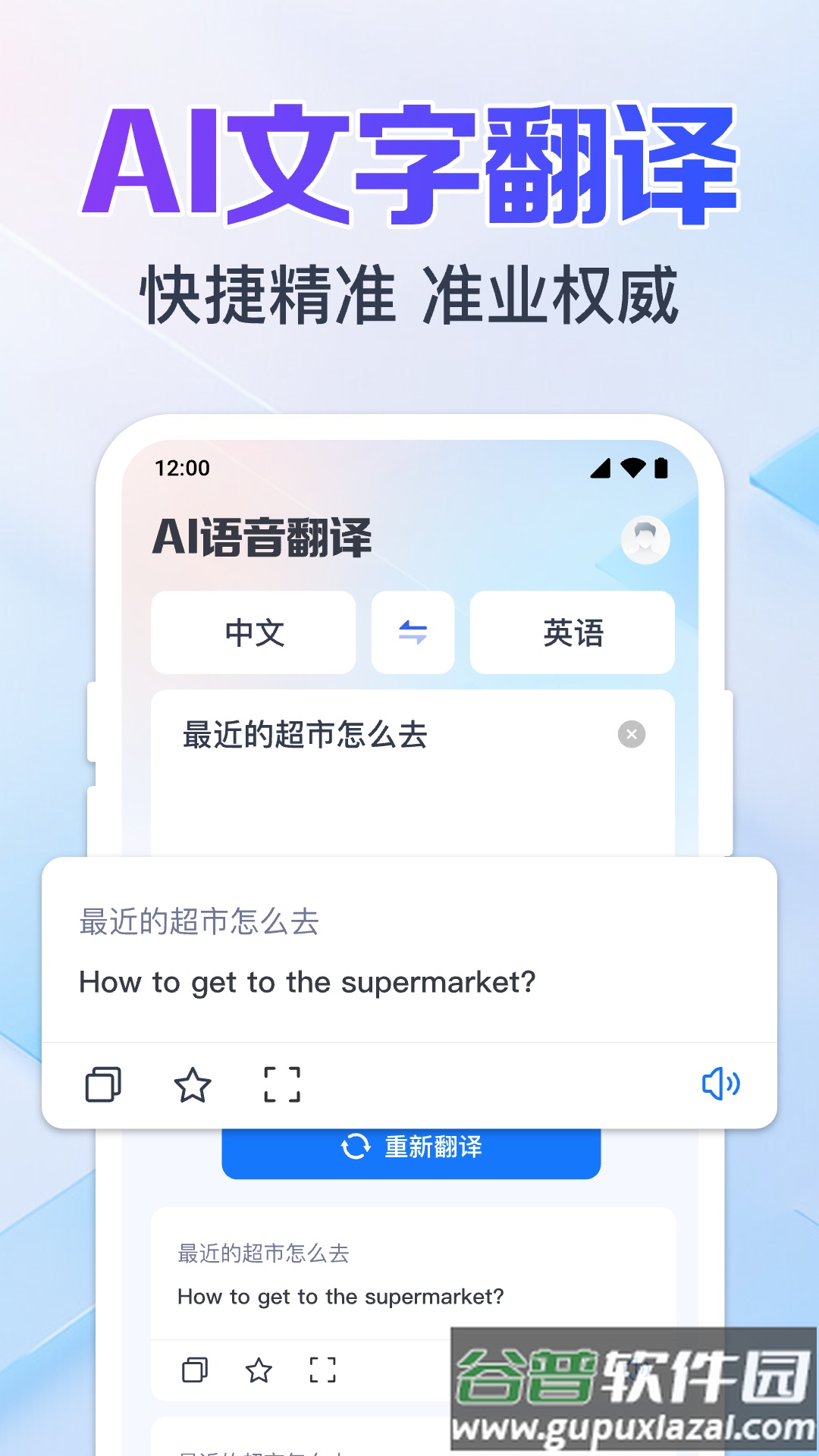 拍照实时翻译app截图2