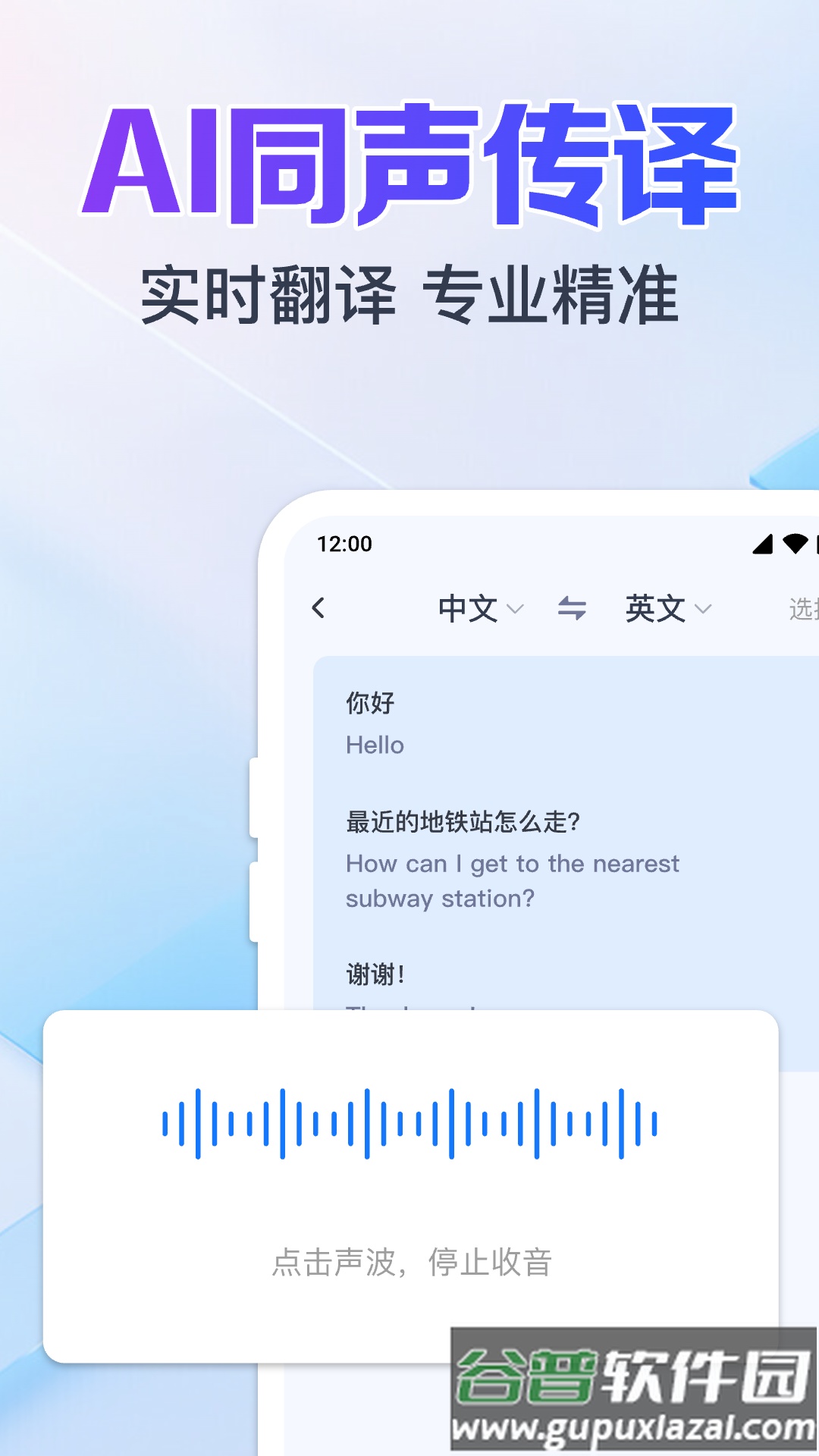 拍照实时翻译app截图3