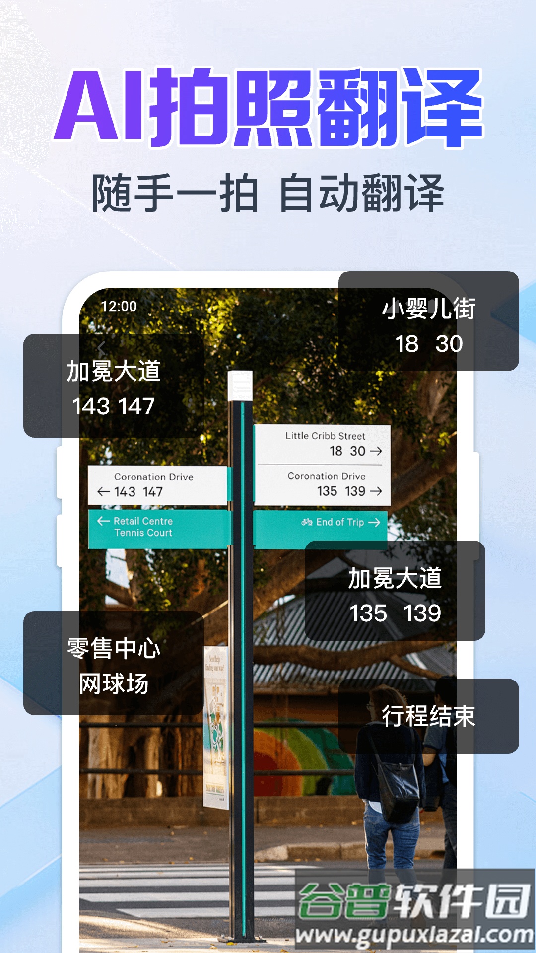 拍照实时翻译app截图4