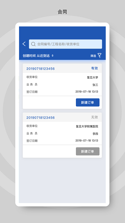 砼行最新版截图3