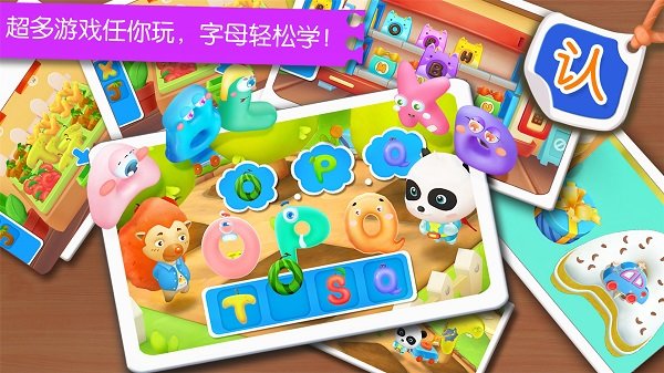 宝宝英语冒险最新版(宝宝字母小镇)截图2