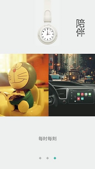 播呀fm官方版(更名博雅小学堂)截图1