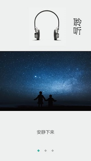 播呀fm官方版(更名博雅小学堂)截图3