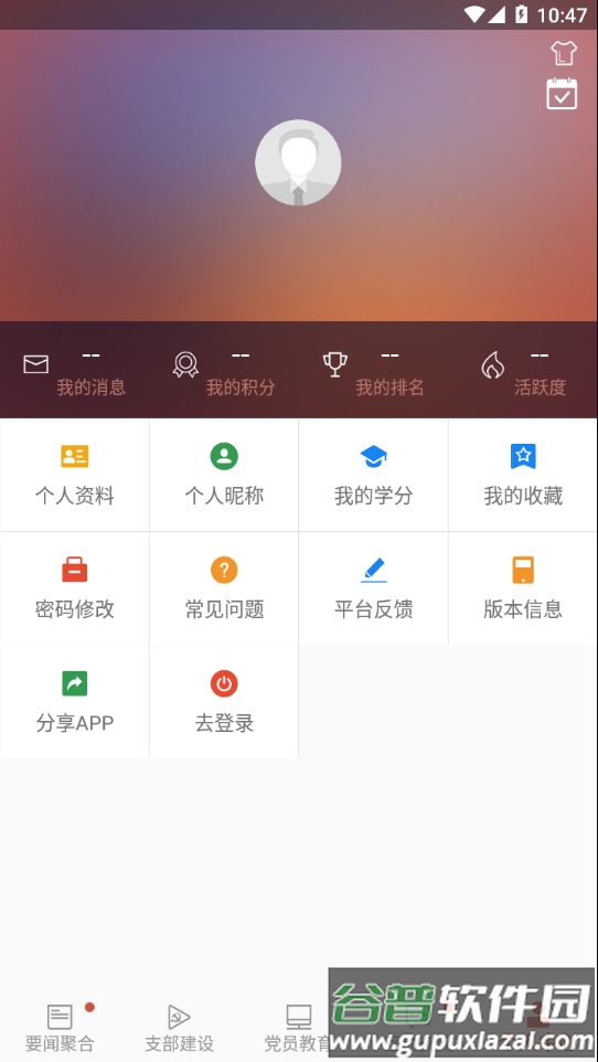 盐都先锋官方app下载截图2