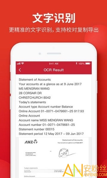 口袋扫描仪apk最新版截图4