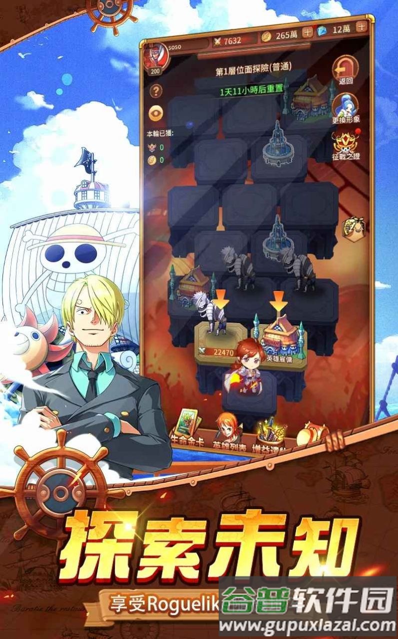 新世界最强之敌截图1