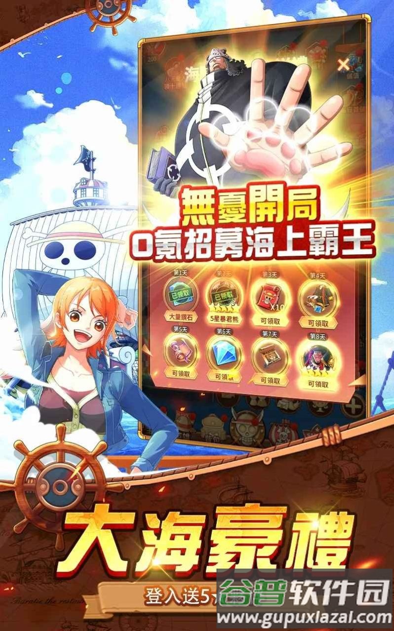 新世界最强之敌截图3