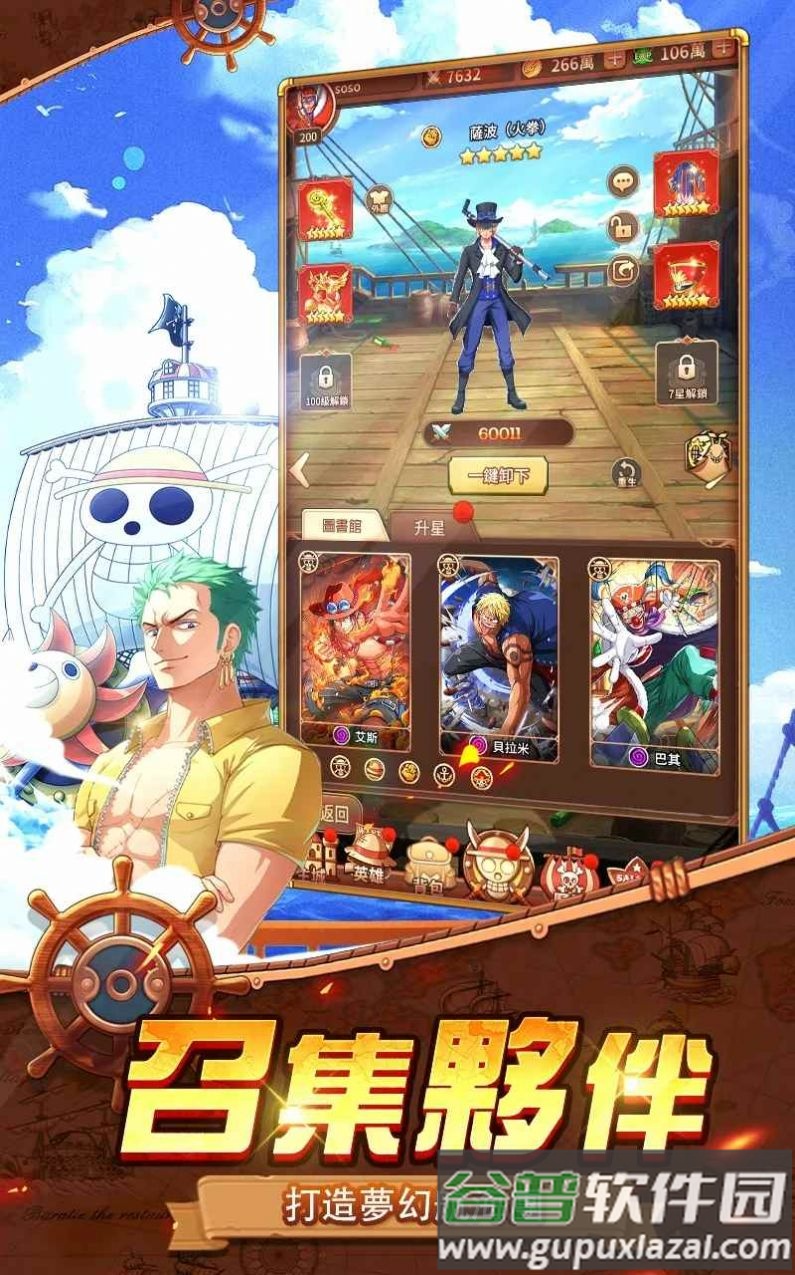 新世界最强之敌截图4