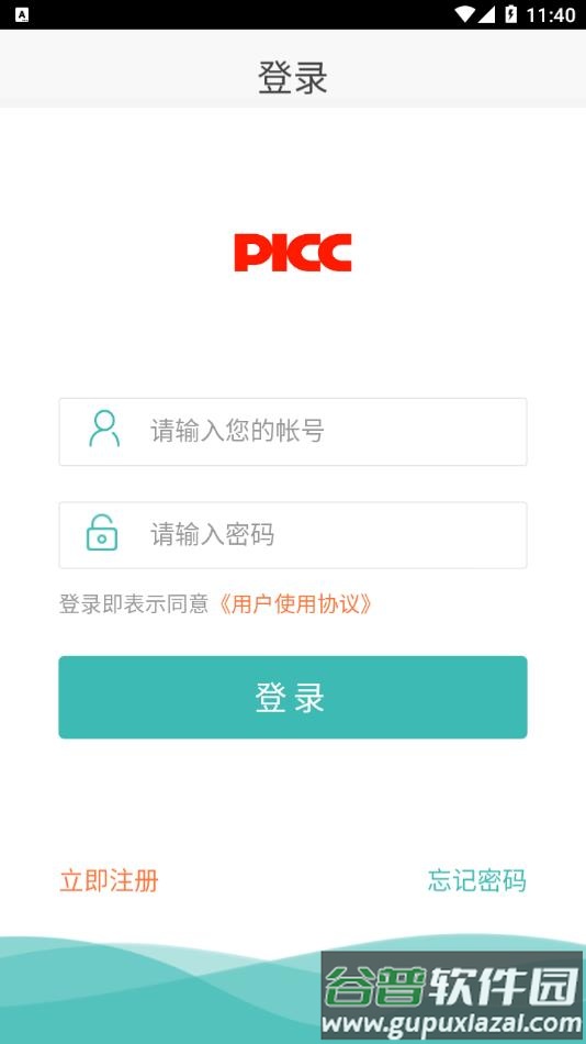 智慧农保2.0下载安装截图2