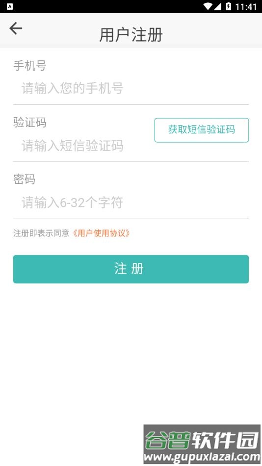 智慧农保2.0下载安装截图4