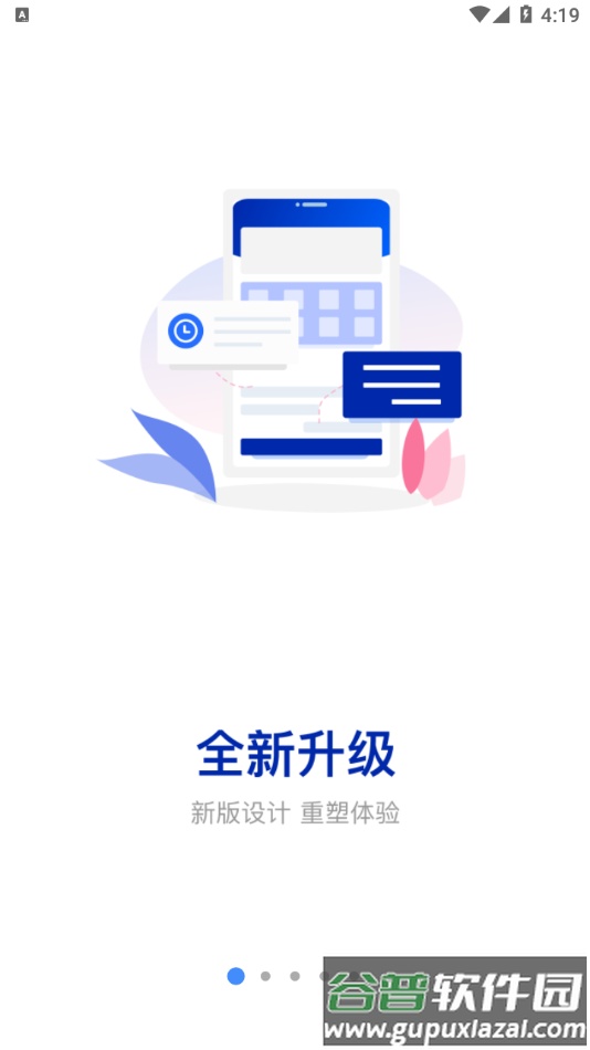 COME2.0安卓下载截图1