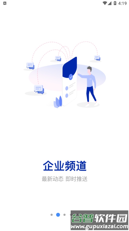 COME2.0安卓下载截图2