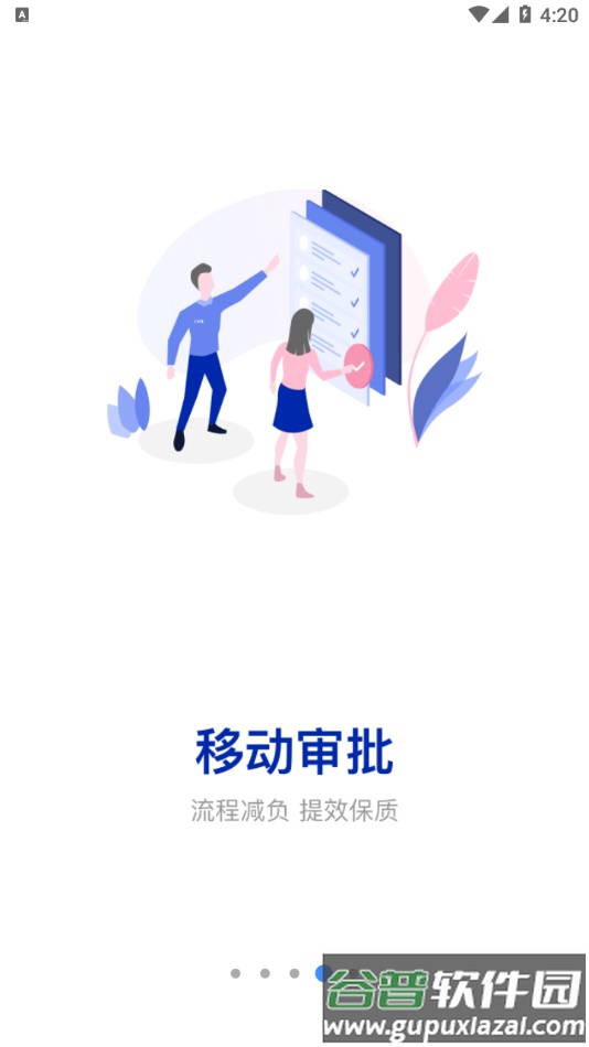 COME2.0安卓下载截图4