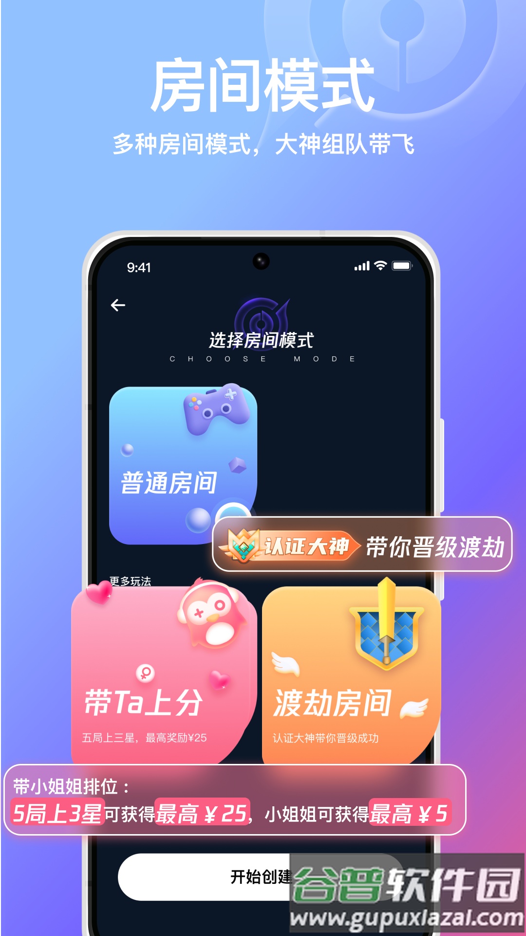 小鹅娱音app截图2