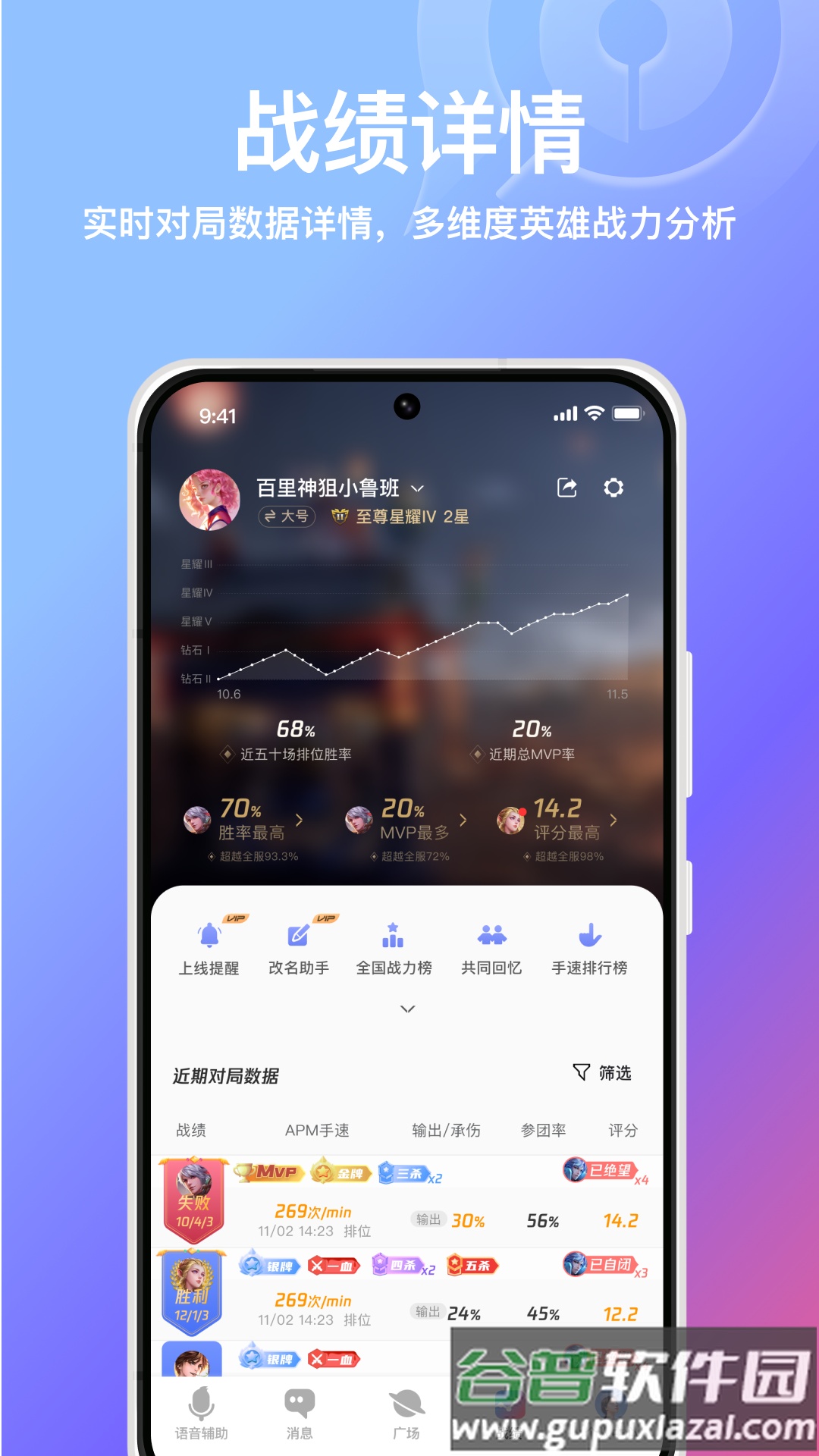 小鹅娱音app截图4