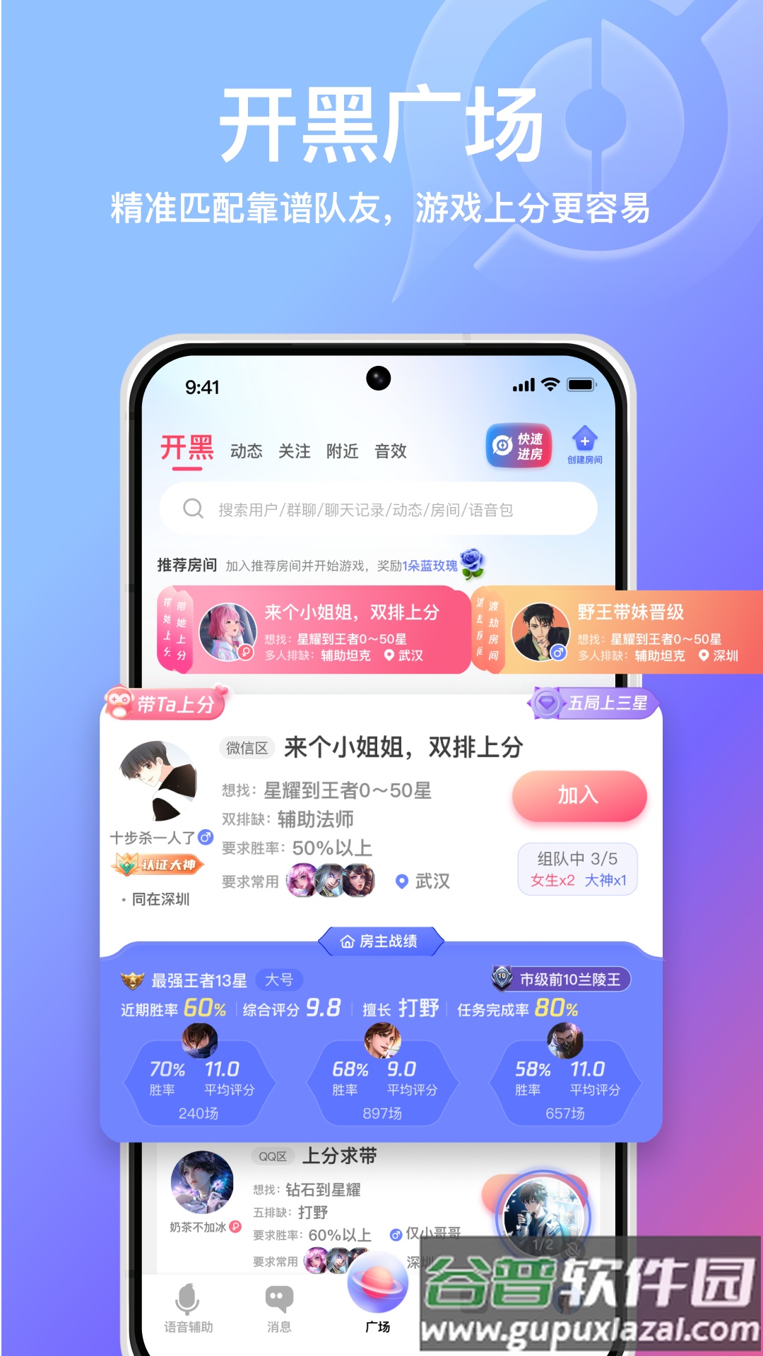 小鹅娱音app截图5