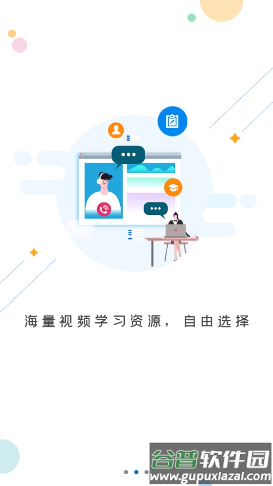 菏泽专技在线app下载截图3