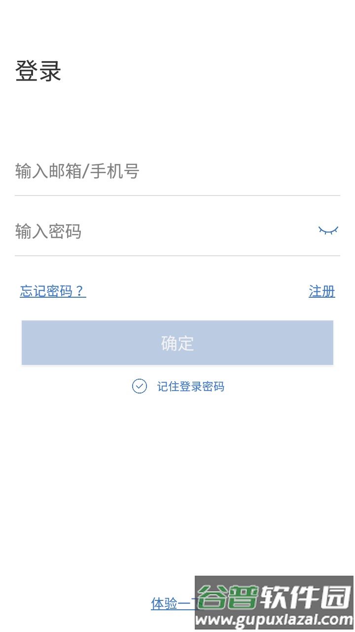 思特云摄像头app下载截图1