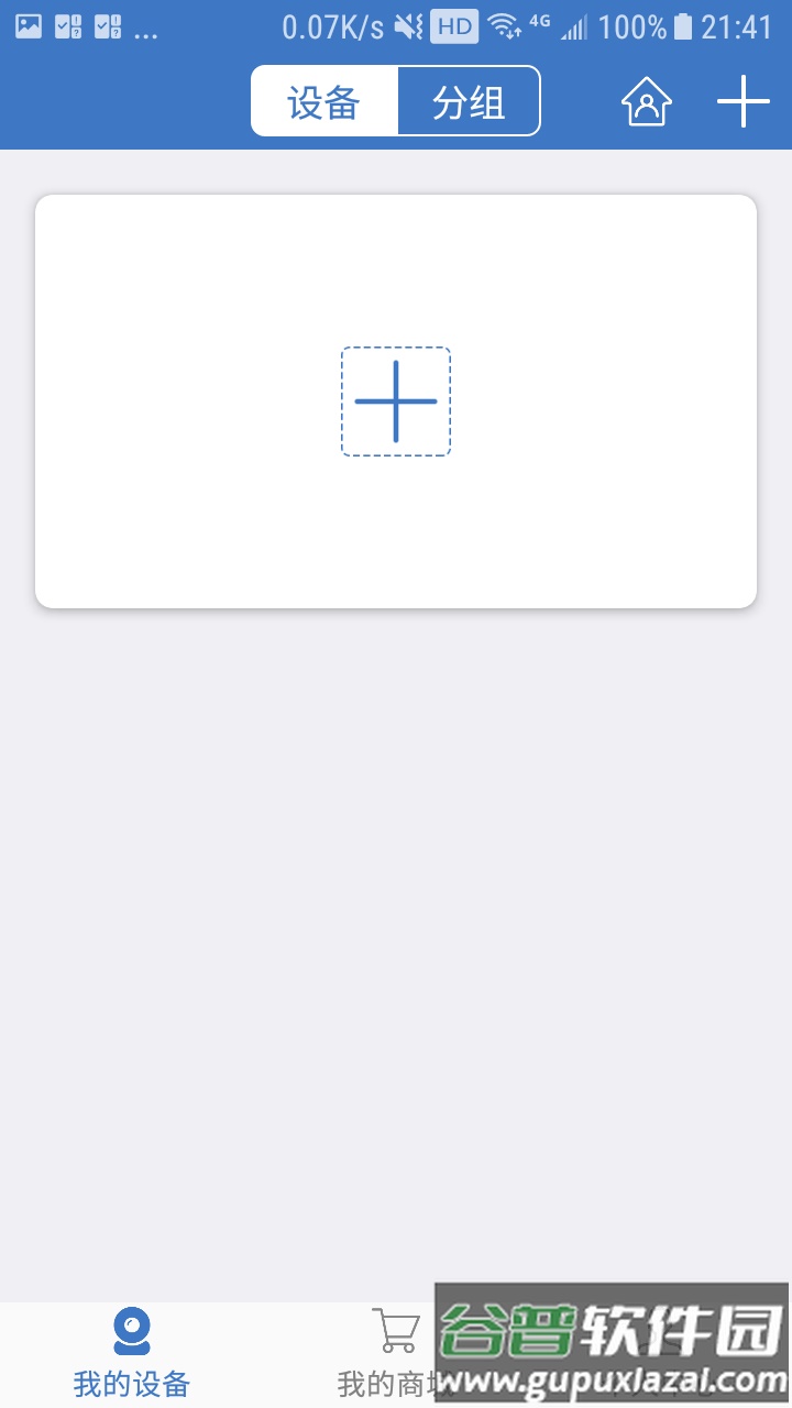 思特云摄像头app下载截图2