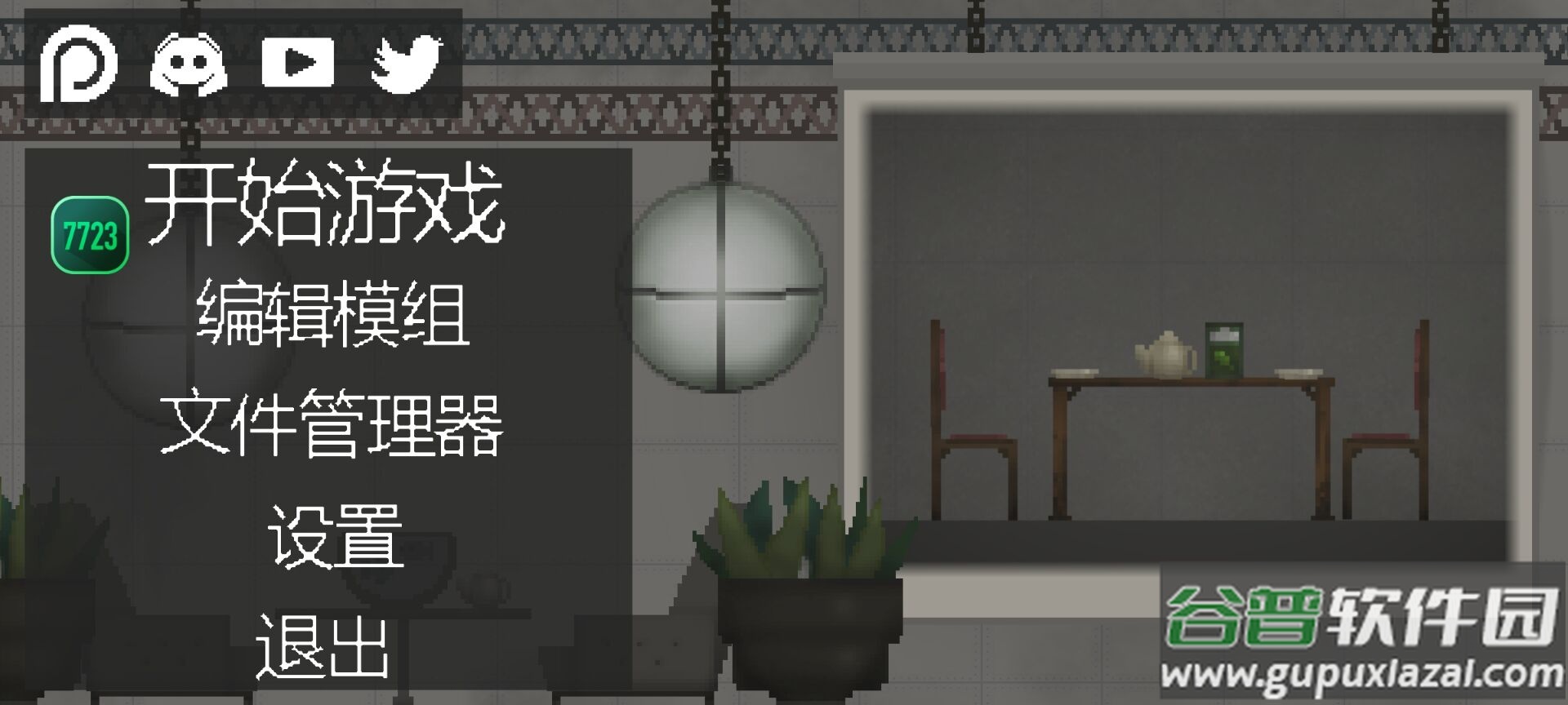 甜瓜游乐场汉化版修复版截图1