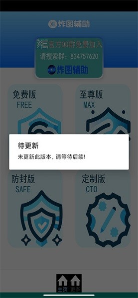 XE迷你辅助新版本2025截图1