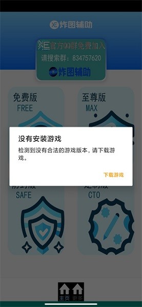 XE迷你辅助新版本2025截图2