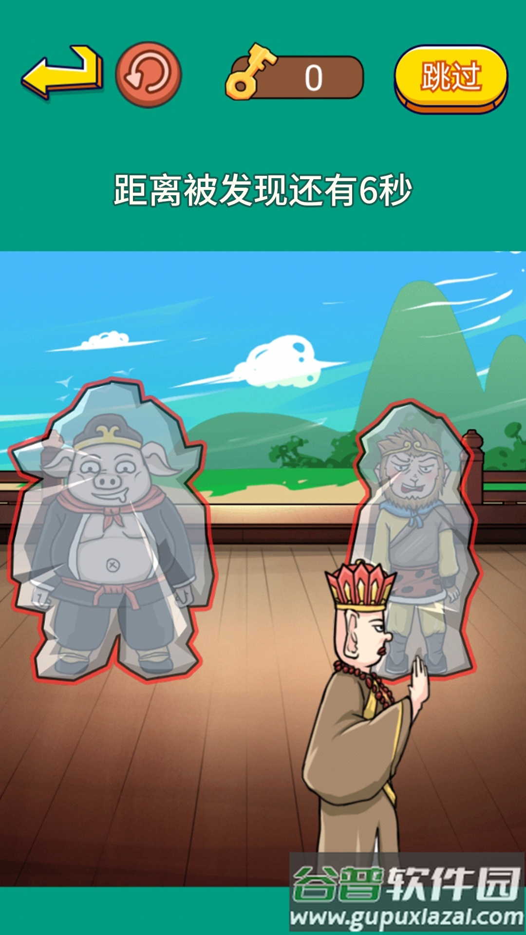 戏说西游传截图3