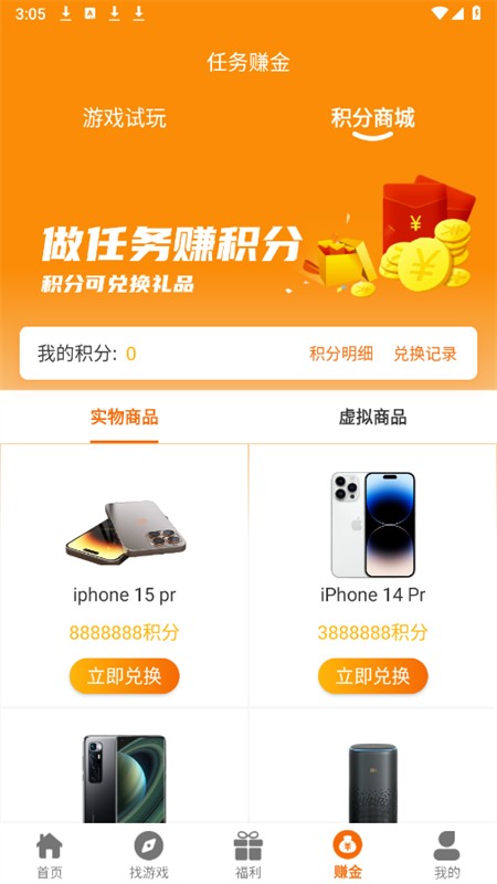 八七互娱游戏盒子截图2