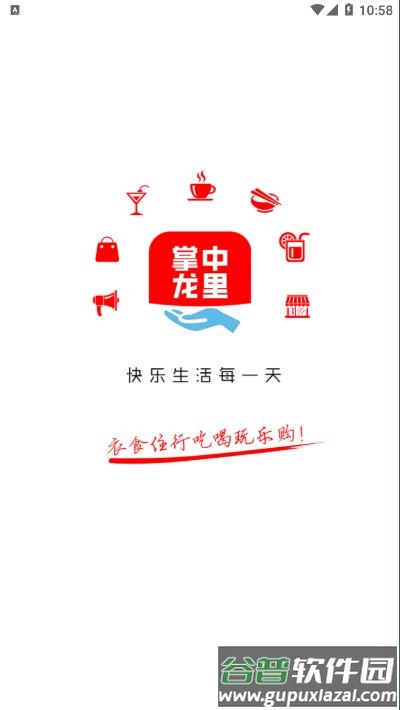 掌中龙里APP截图1