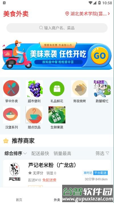 掌中龙里APP截图2