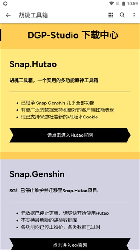 胡桃工具箱解锁帧率截图3