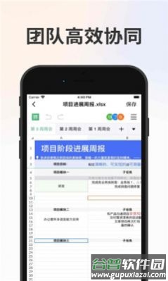 卫士云盘app截图3