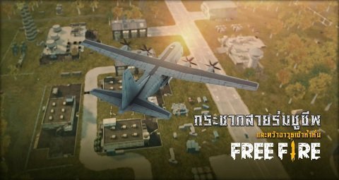 FreeFire2025最新版截图1