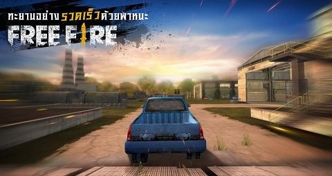 FreeFire2025最新版截图2
