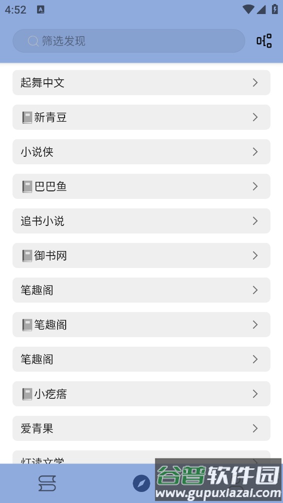 若风阅读app截图3