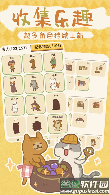 动物餐厅游戏截图2