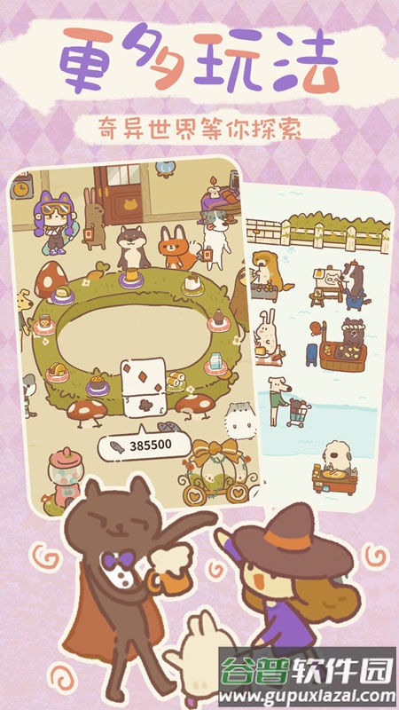 动物餐厅游戏截图3