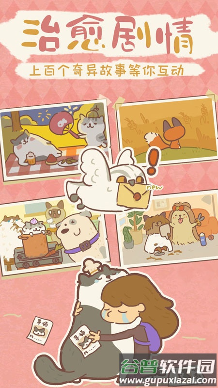 动物餐厅游戏截图4