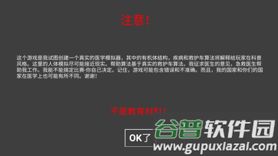 Reanimation inc游戏截图1