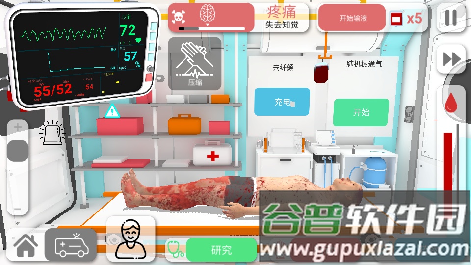 Reanimation inc游戏截图2