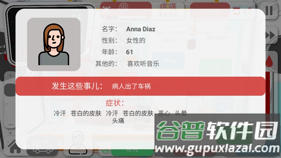 Reanimation inc游戏截图3