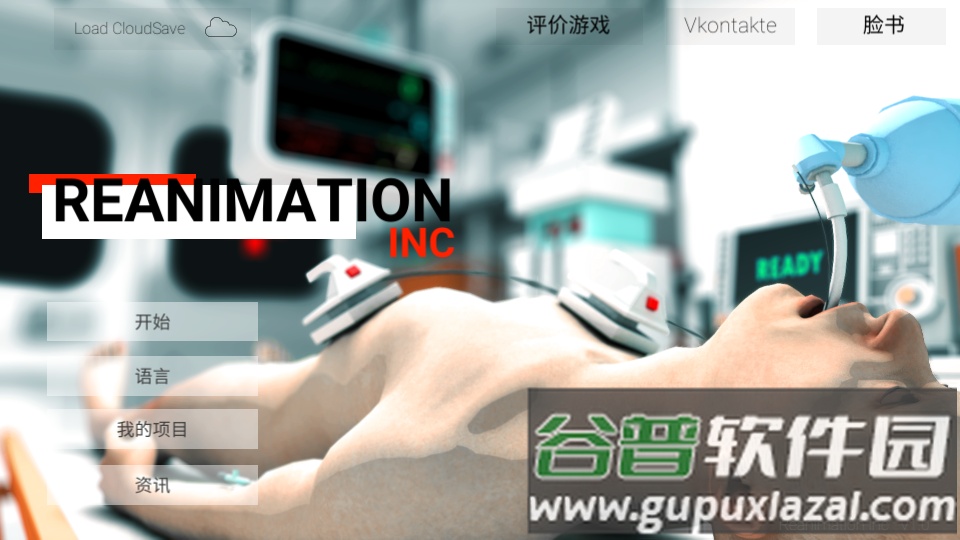 Reanimation inc游戏截图4