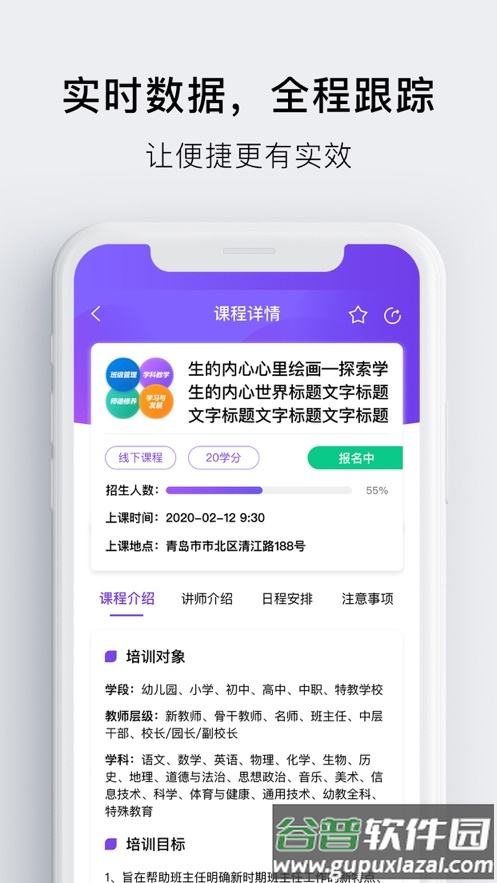 睿师汇app下载截图4