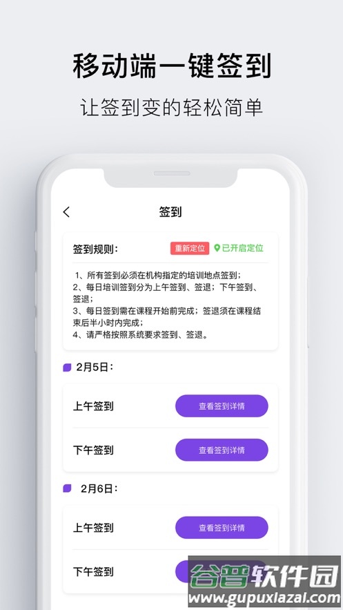 睿师汇app下载截图5