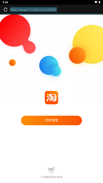 学长上号器app截图3