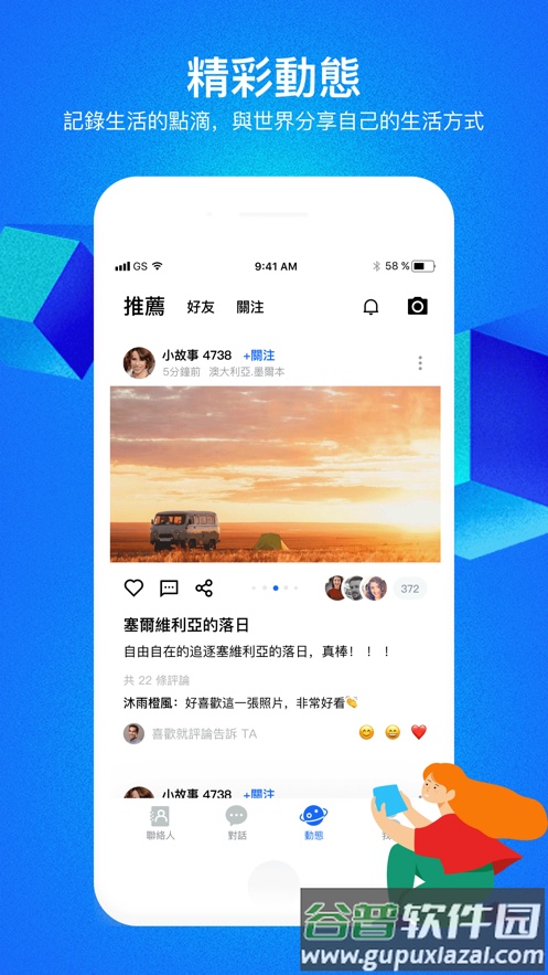 cc(cloudchat)最新版截图2