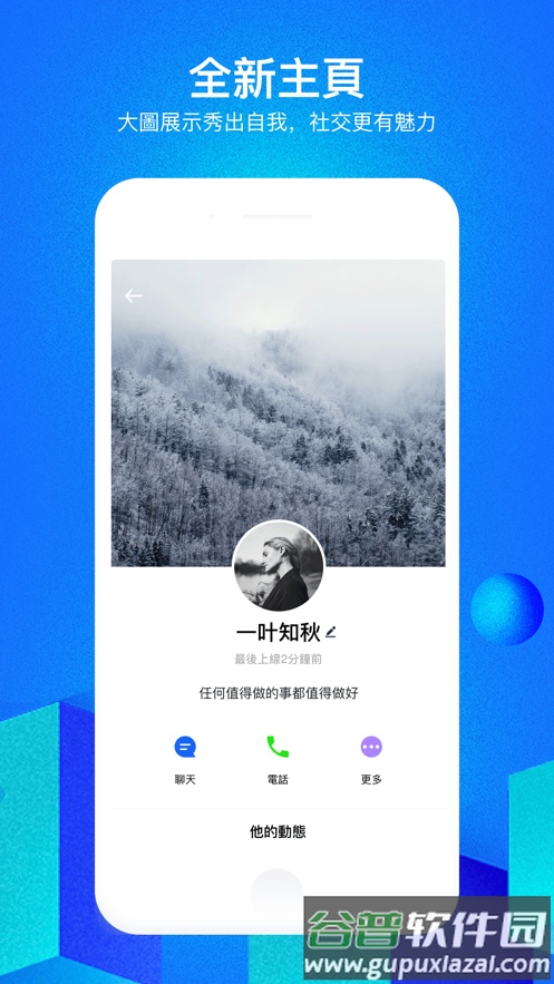 cc(cloudchat)最新版截图3